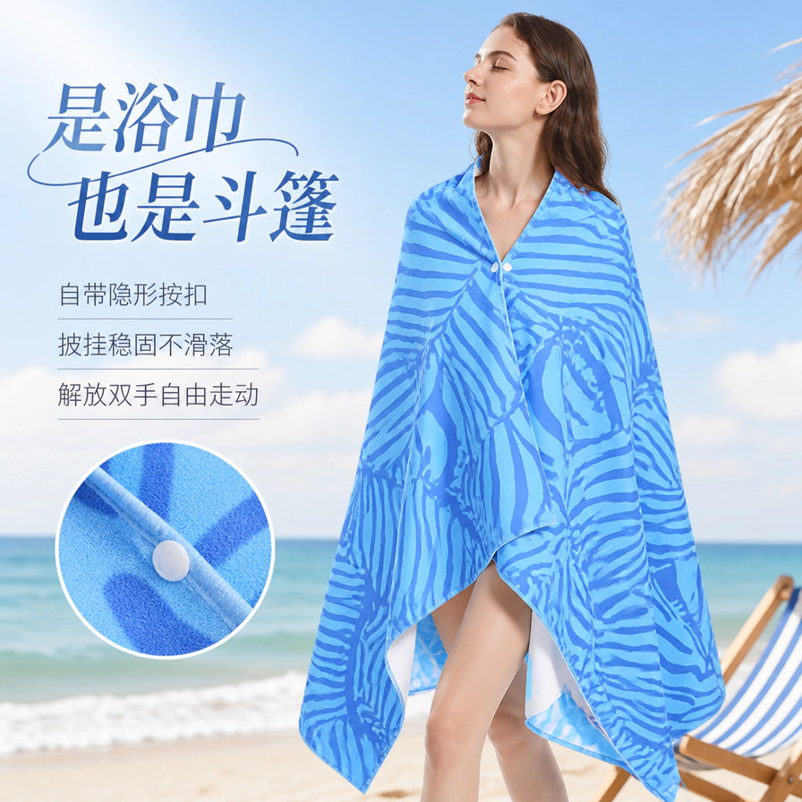 海滩背景下模特披着蓝色斑马纹浴巾斗篷，图片带有“是浴巾也是斗篷”及按扣细节说明的中文卖点文字。