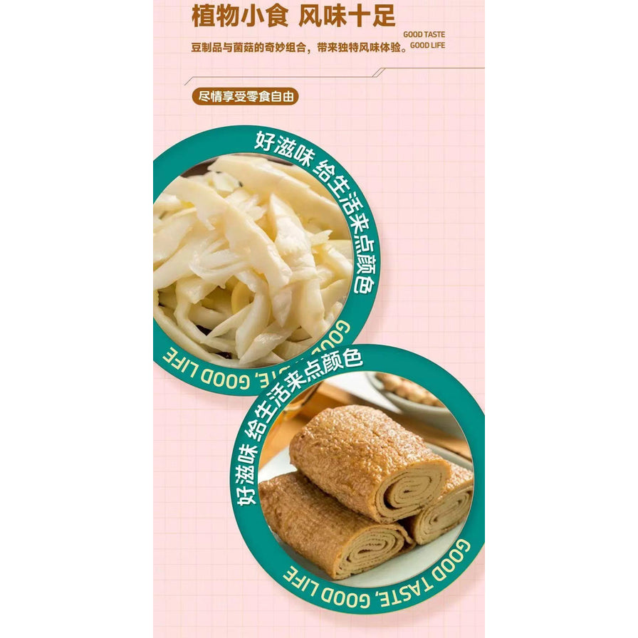 超友味豆卷细节展示，上方圆形构图展示切碎的竹笋，下方圆形构图展示层层卷起的卤香豆卷。