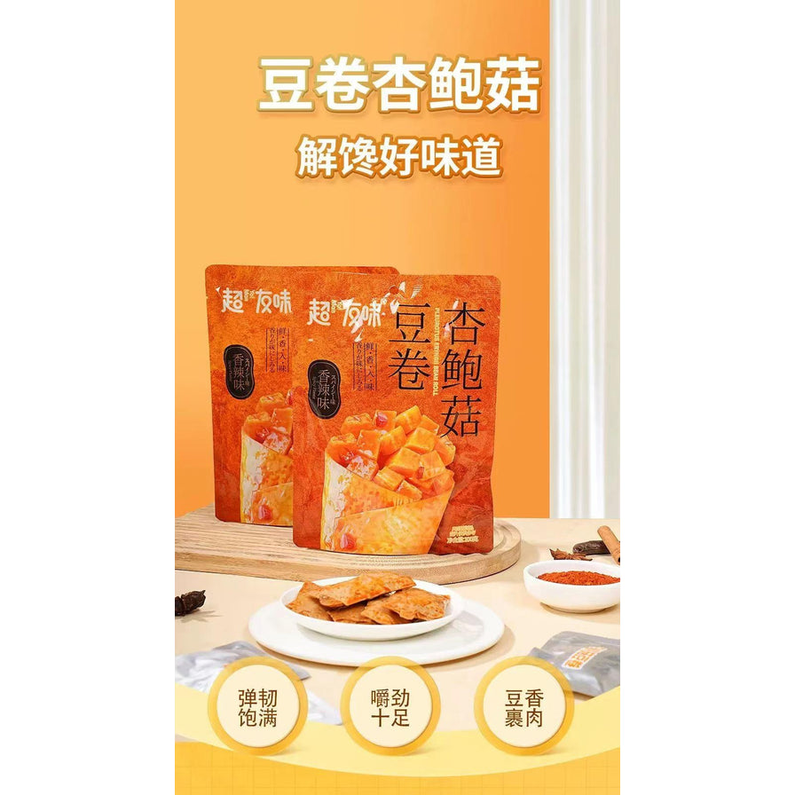 超友味豆卷杏鲍菇味宣传海报，橙色背景，展示产品包装、实物盘装及弹韧饱满等卖点角标。