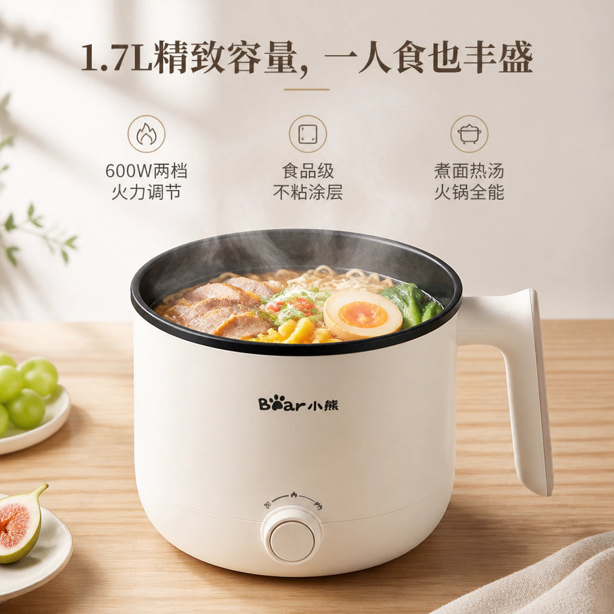 小熊电煮锅正在烹饪拉面，展示1.7L容量和两档火力调节功能海报