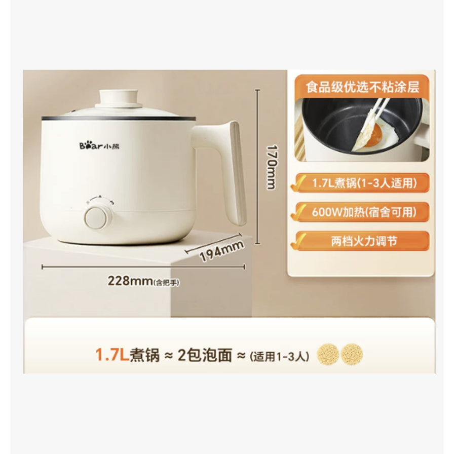 小熊电煮锅尺寸标注图，显示高度170mm，宽度228mm及1.7L容量说明