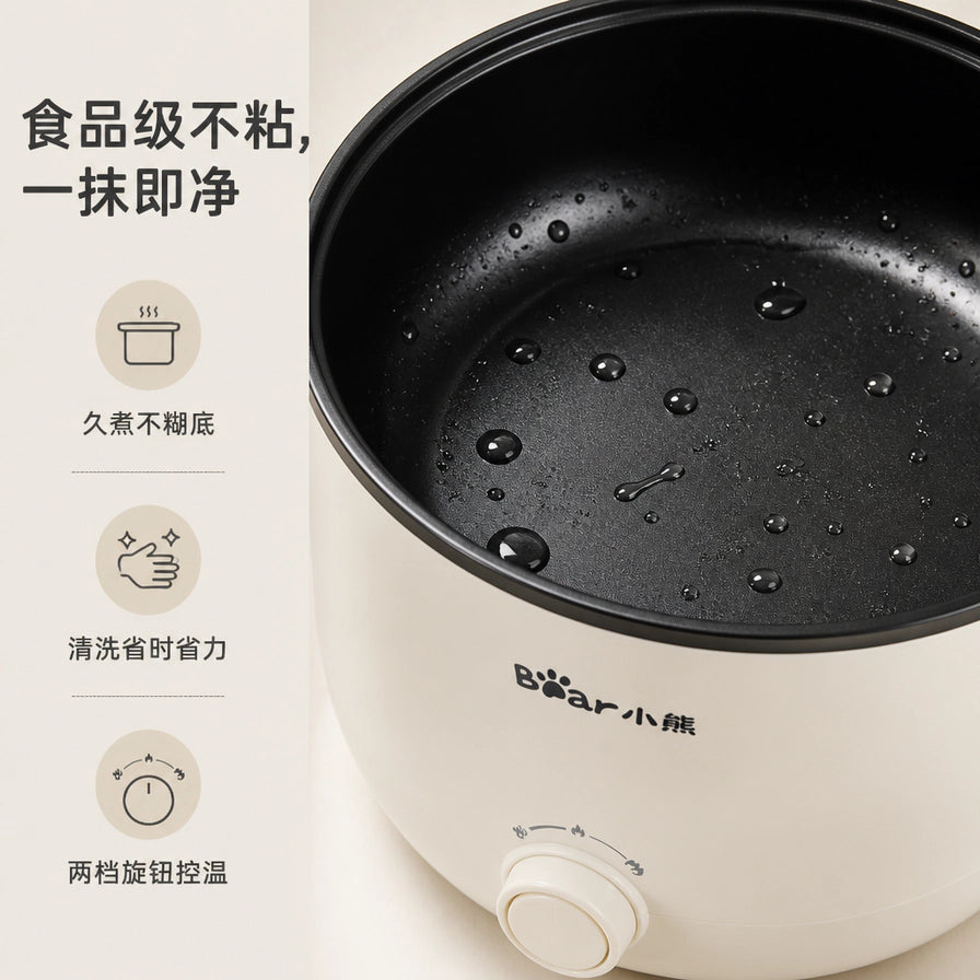小熊电煮锅内部食品级不粘涂层细节展示，带有水珠效果