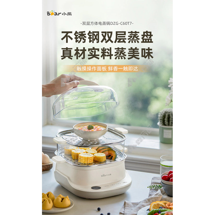 海报展示小熊双层方体电蒸锅，配有不锈钢双层蒸盘，背景为明亮的厨房窗台，上方有中文卖点文字。