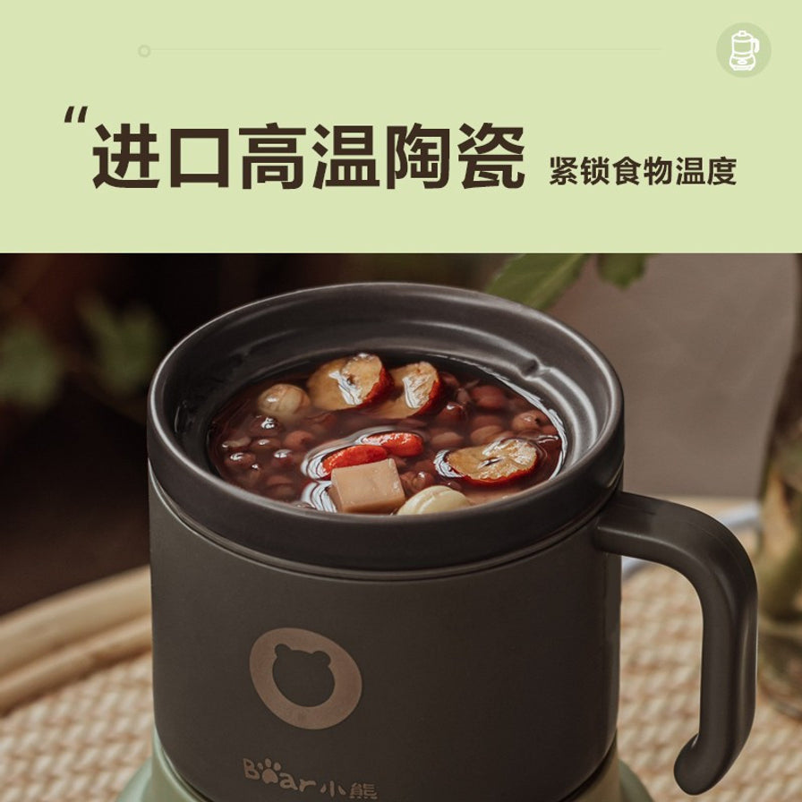 小熊电砂锅陶瓷内胆细节，展示正在熬煮的红豆红枣汤，上方配有“进口高温陶瓷”文字。