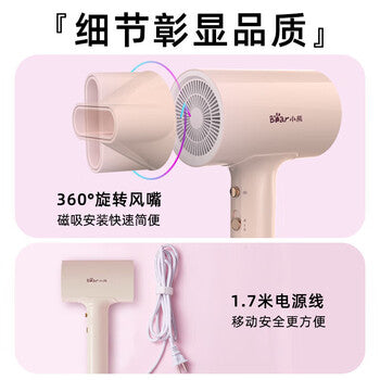 小熊吹风机功能图解，含中文标注旋转风嘴及电源线长度说明