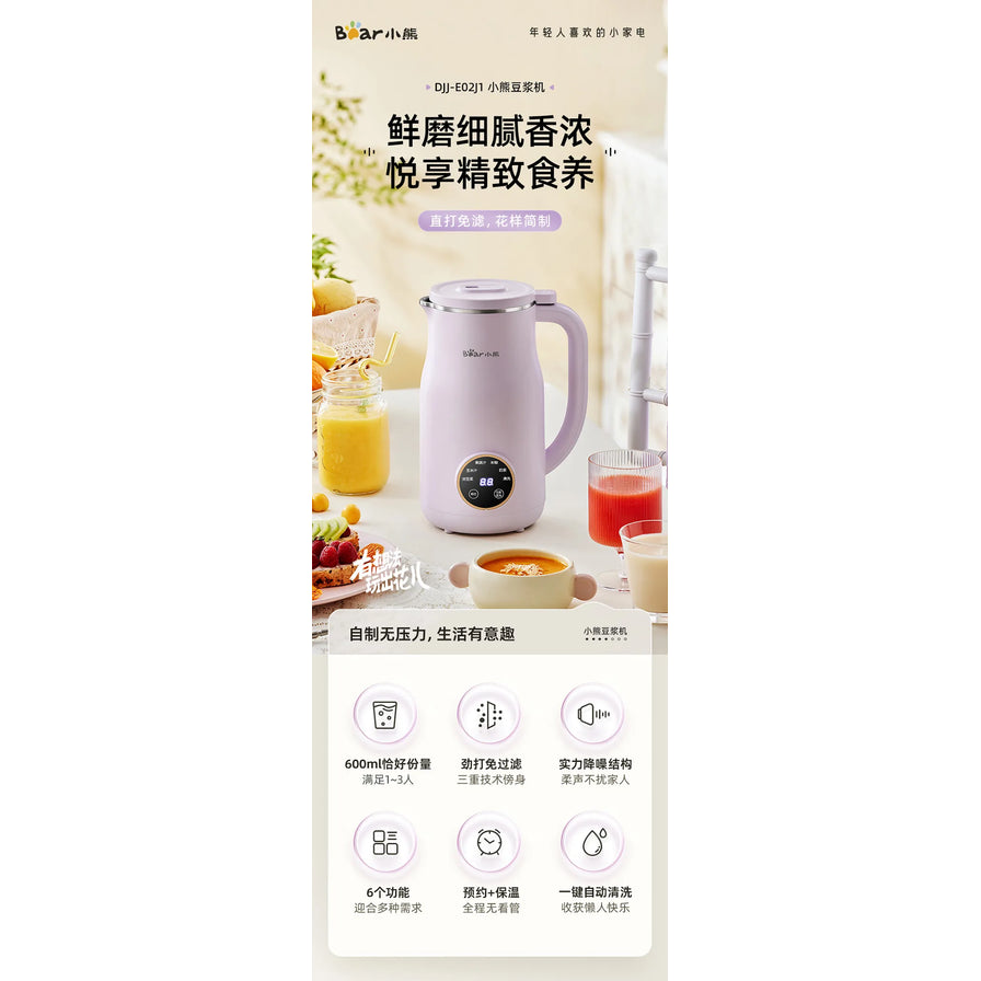 小熊豆浆机海报，展示成品豆浆与果汁，下方图标列出600ml容量、免过滤、降噪、预约保温及自清洗功能。