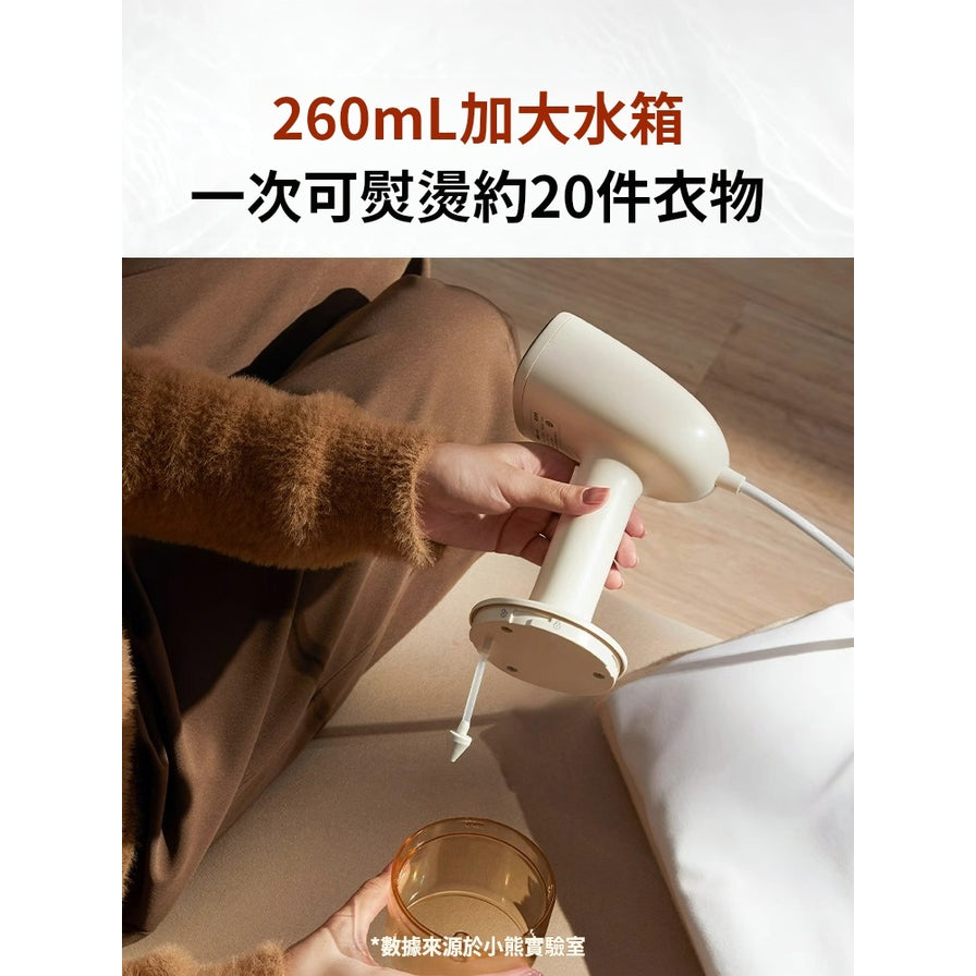 展示挂烫机水箱拆卸过程，上方文字标明260ml加大水箱容量，一次可熨烫约20件衣物。