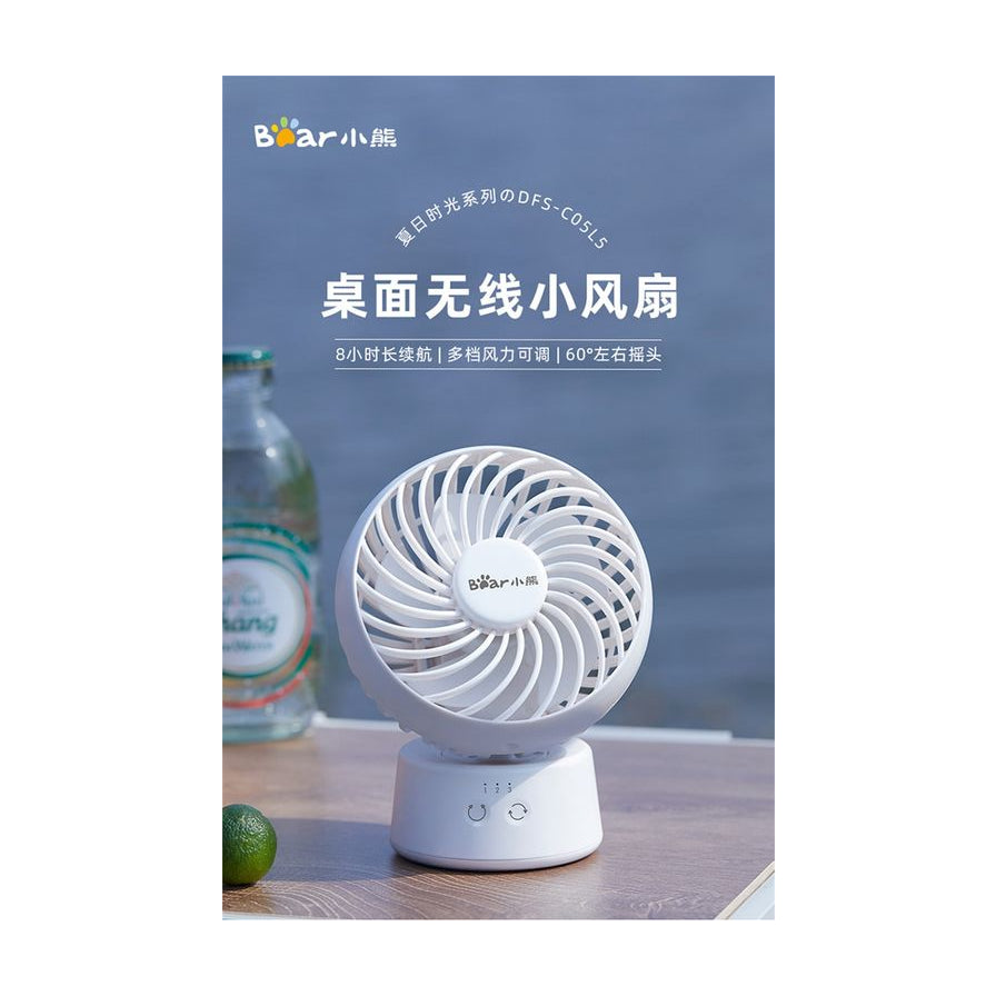小熊桌面无线小风扇海报，展示产品在户外桌面的使用场景，上方带有桌面无线小风扇、8小时长续航、60度左右摇头等中文卖点文字。