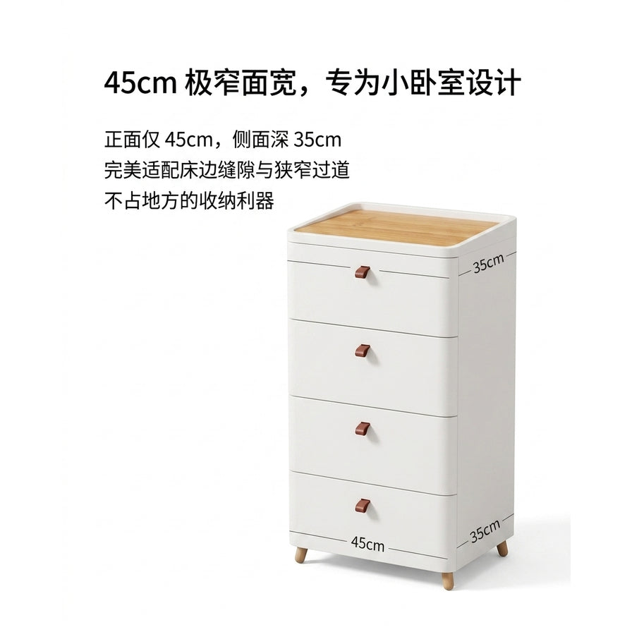 白色四层窄身收纳柜侧面展示图，标注了 45cm 宽度和 35cm 深度尺寸，配有中文说明文字。
