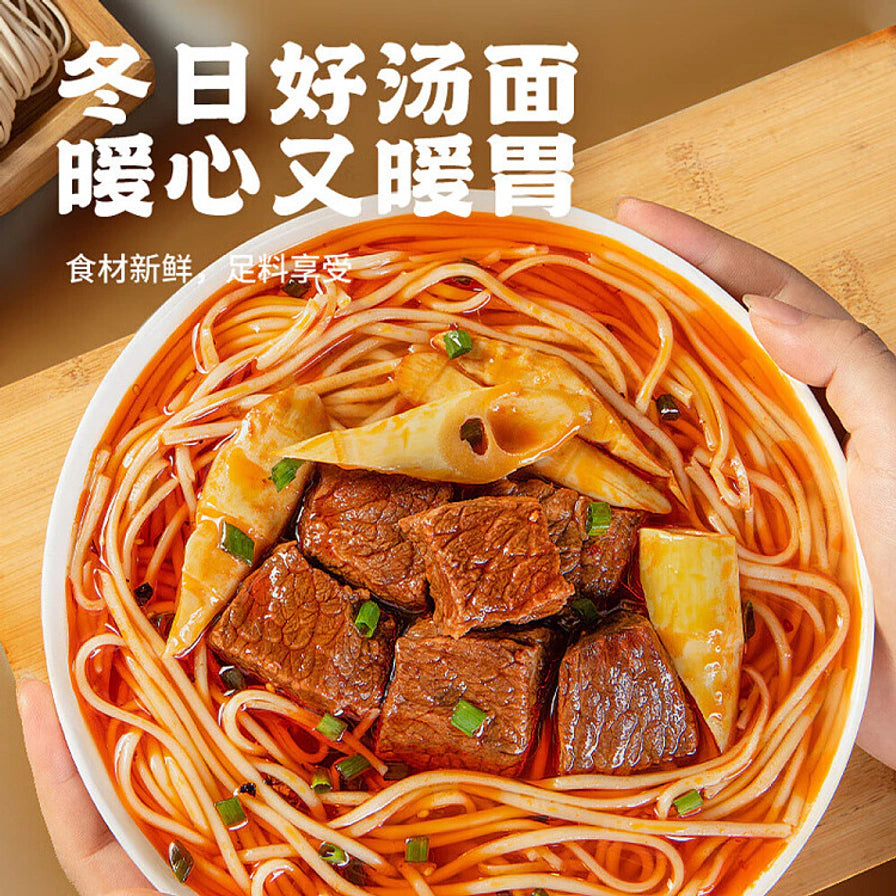 双手端着一碗热气腾腾的牛肉汤面，上方配有“冬日好汤面，暖心又暖胃”的宣传文字。