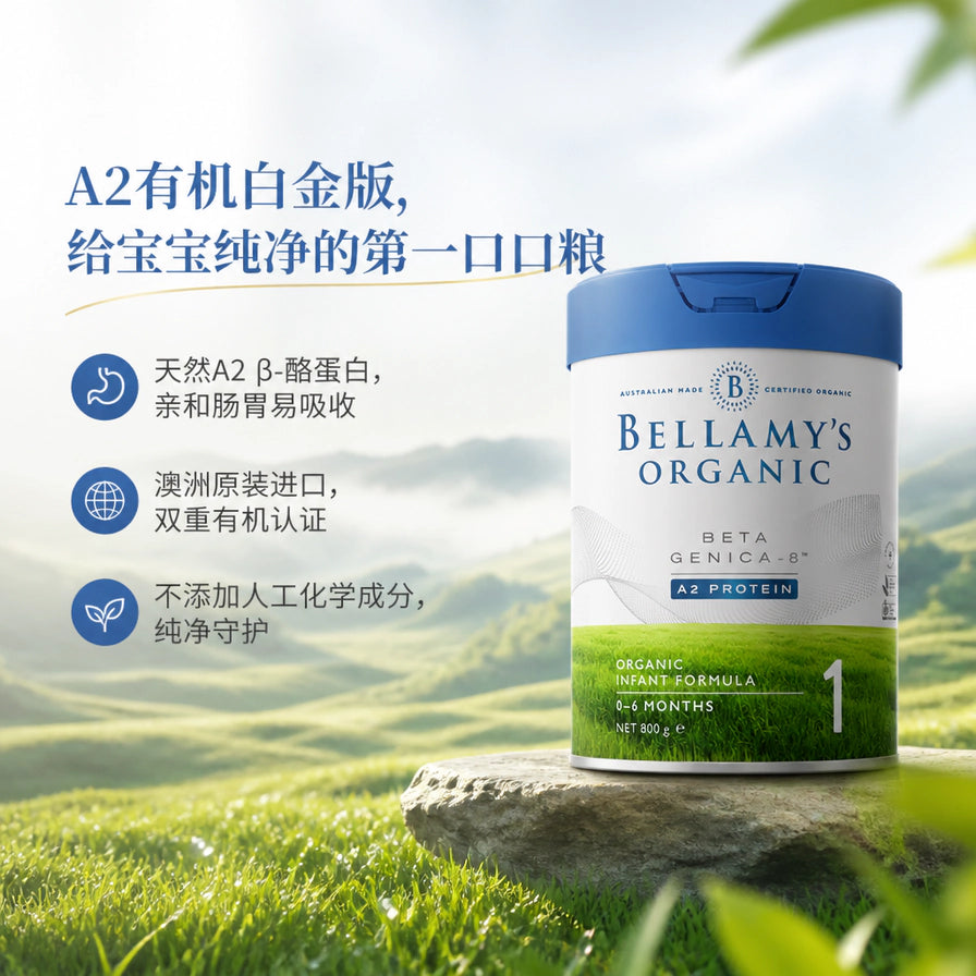 贝拉米A2有机白金版1段奶粉在自然山脉背景下的展示，配有天然A2蛋白及澳洲原装进口卖点文字。