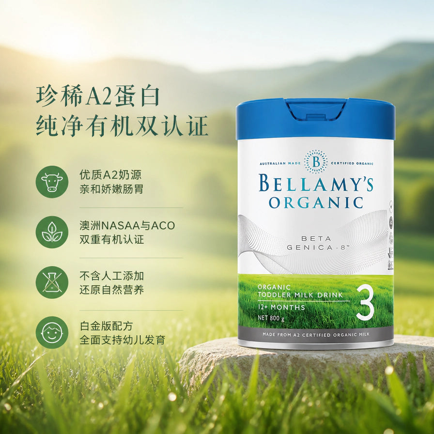 贝拉米 A2 有机 3 段奶粉放置在草地石块上，左侧列出 A2 奶源、双重有机认证等产品优势