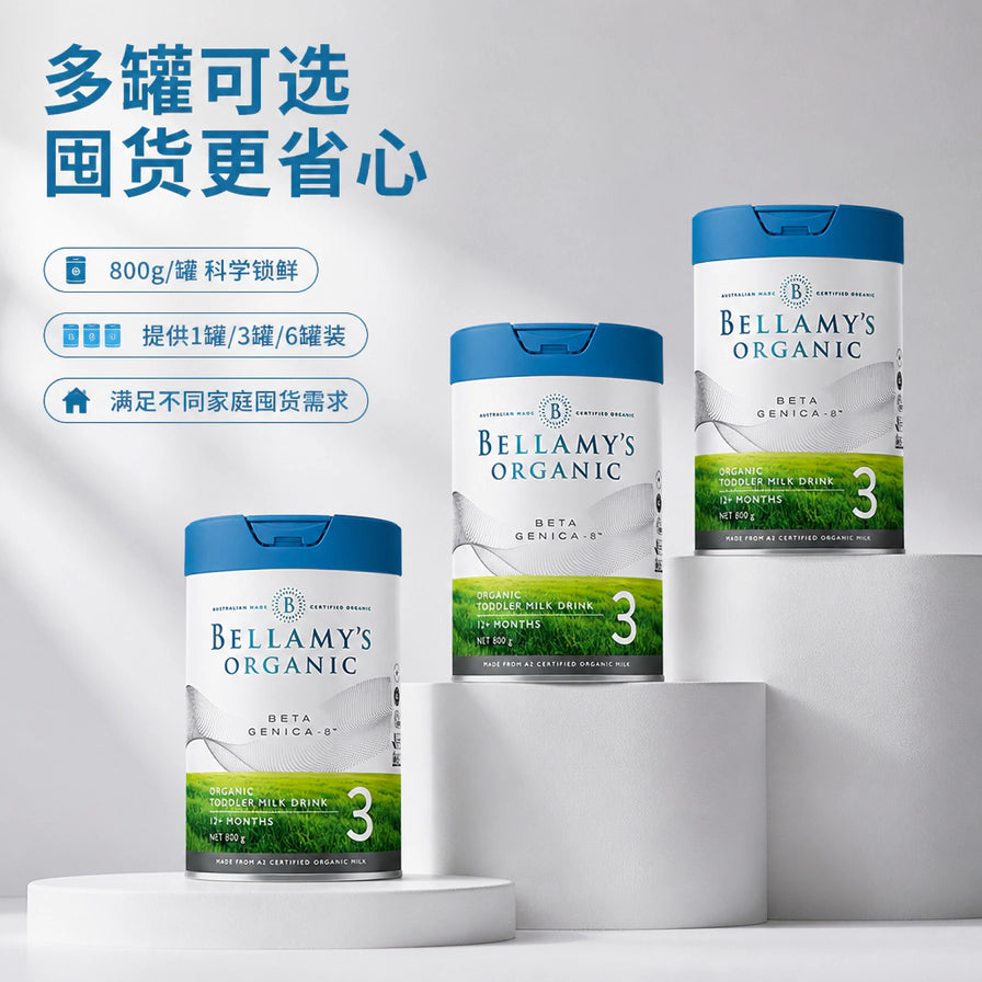 三罐贝拉米 A2 有机 3 段奶粉陈列在白色展台上，左侧标注多罐可选、囤货更省心