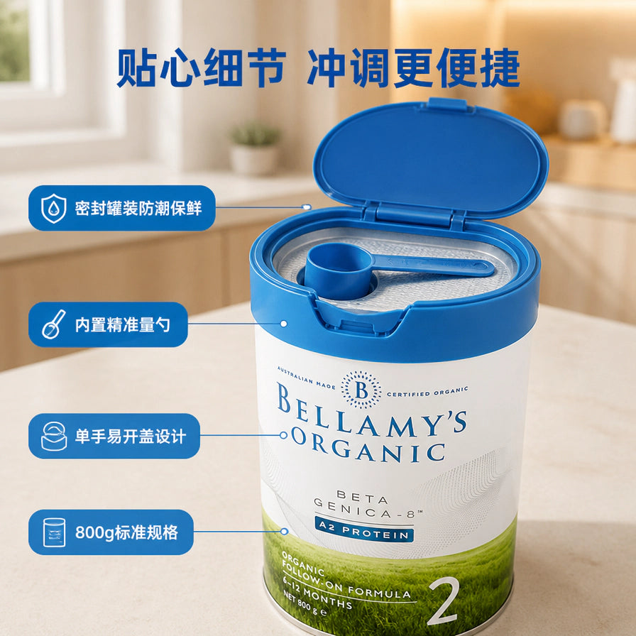 贝拉米 A2 有机奶粉 2 段开罐细节图，展示内置精准量勺、单手易开盖设计及密封防潮特性