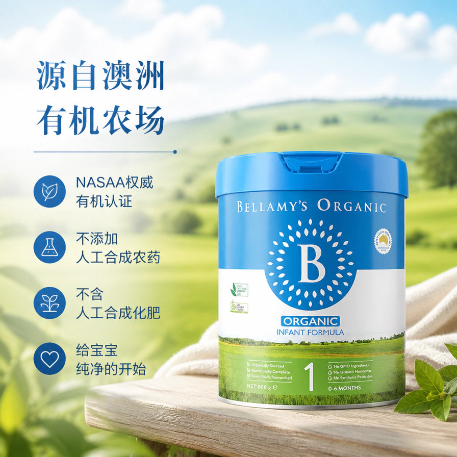 贝拉米有机奶粉置于木质桌面，背景为澳洲有机农场草地，左侧列出NASAA有机认证及不添加人工农药等卖点。