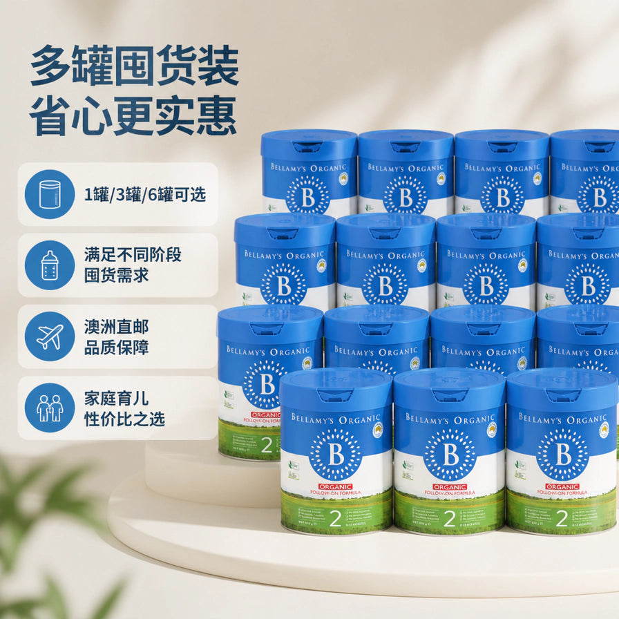 多罐贝拉米有机 2 段奶粉整齐排列展示，左侧标有 1 罐、3 罐、6 罐可选的囤货装中文优惠信息。