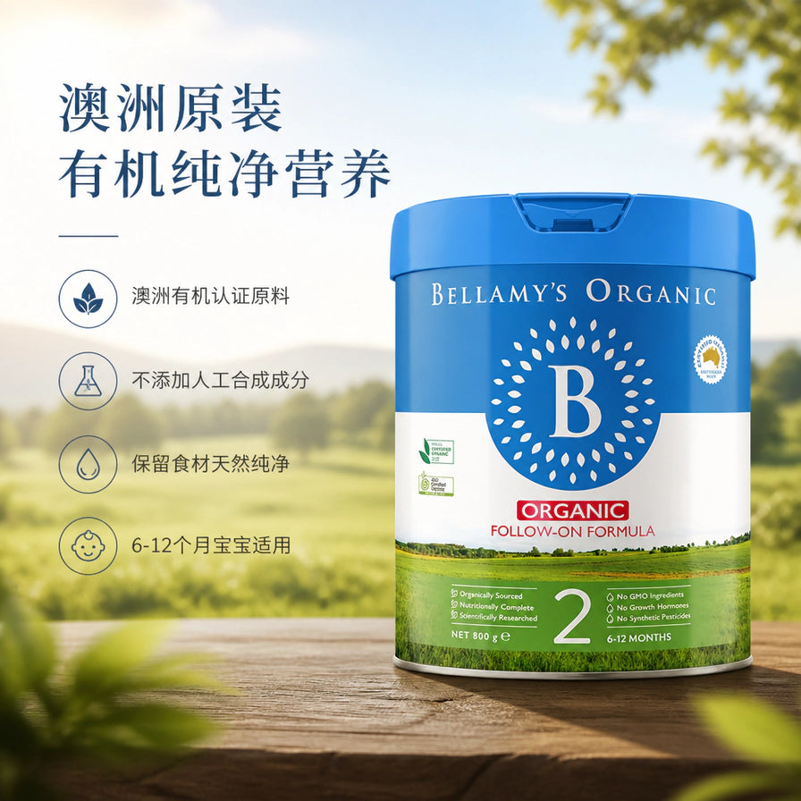 贝拉米有机 2 段奶粉放置在木质桌面，背景为自然户外风光，左侧带有澳洲原装及有机纯净营养的中文说明。