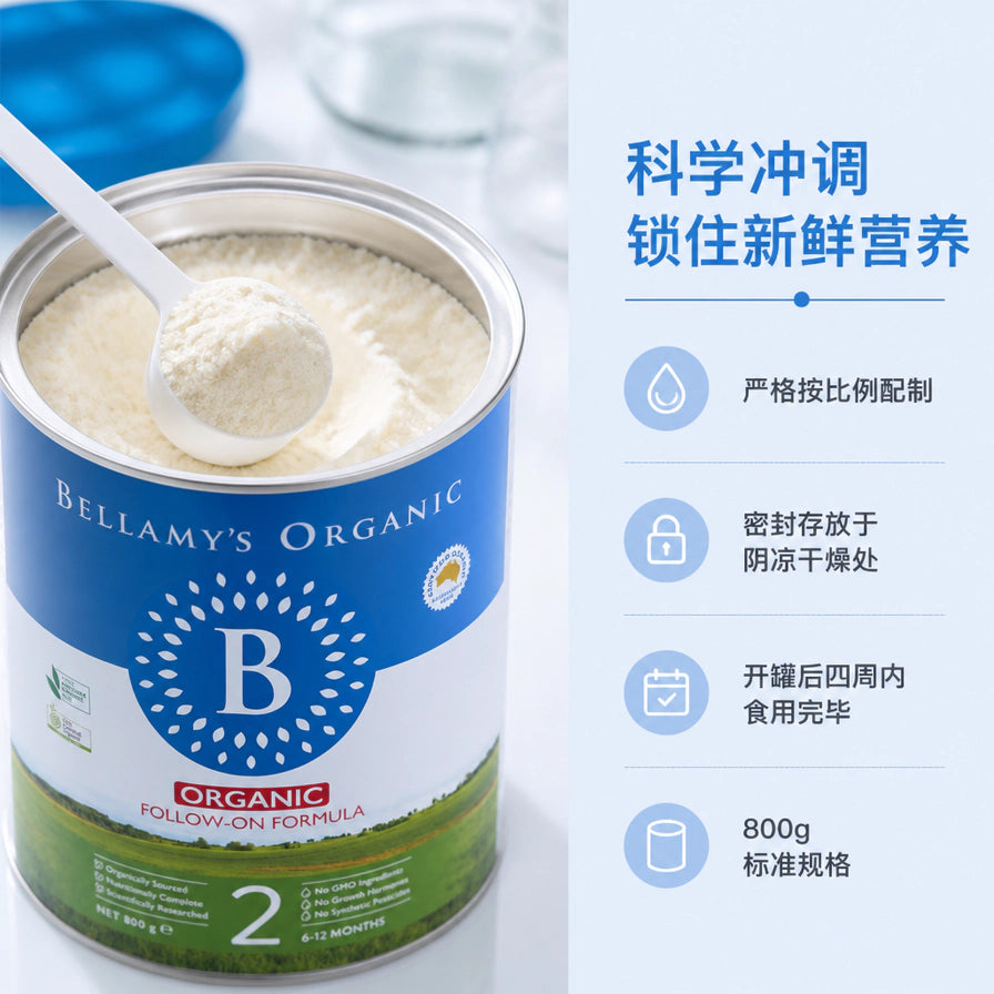 贝拉米奶粉开罐细节图，展示细腻粉质与量勺，右侧附有科学冲调与储存建议的中文说明。