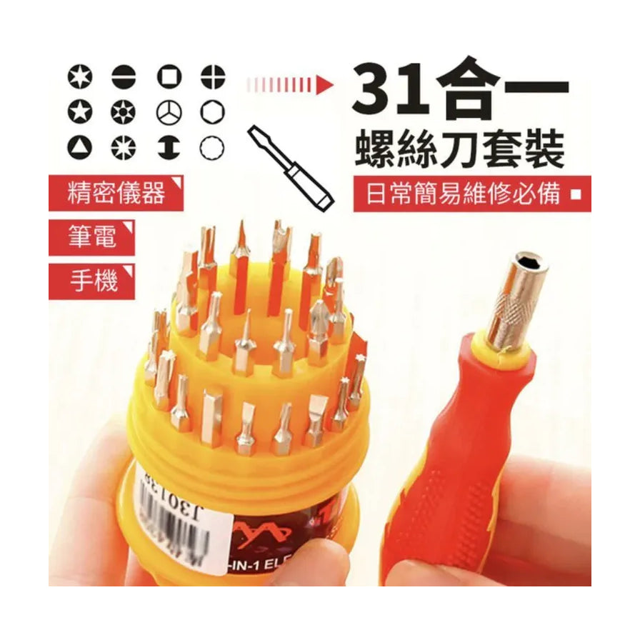 贝卓 31合1 螺丝刀套装海报，上方展示了多种批头规格图标，并标有“精密仪器、笔电、手机”等适用场景文字。