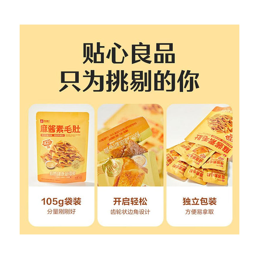 良品铺子麻酱素毛肚产品展示图，包含105g袋装规格、齿轮状易撕边角设计及独立小包装展示。