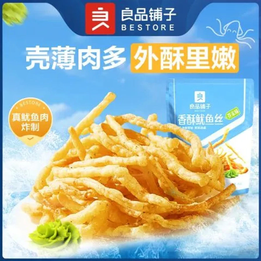 良品铺子香酥鱿鱼丝海报，展示金黄诱人的鱿鱼丝堆叠，配有芥末酱，上方有“壳薄肉多 外酥里嫩”字样。