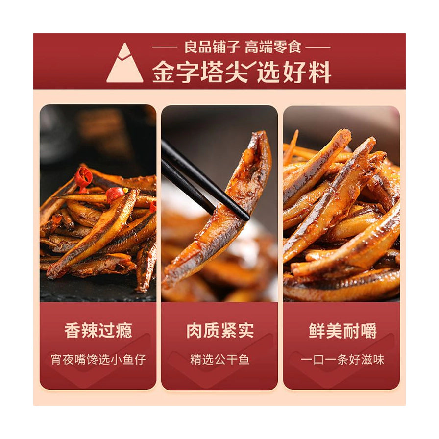 良品铺子小鱼仔卖点展示图，包含三张特写：香辣过瘾的宵夜小鱼仔、筷子夹起的肉质紧实公干鱼、以及鲜美耐嚼的鱼干堆叠。