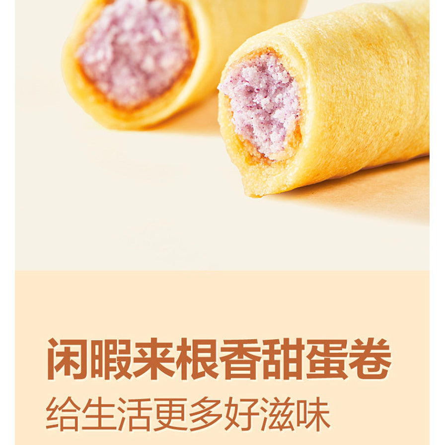 良品铺子香芋注心蛋卷近距离特写，展示饱满的紫色香芋泥内馅，配有宣传文字。