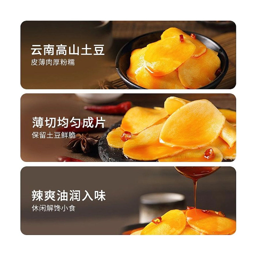 三张展示良品铺子薄切土豆片细节的特写图，分别标注云南高山土豆、薄切均匀成片、辣爽油润入味，展现土豆片的色泽与质感。