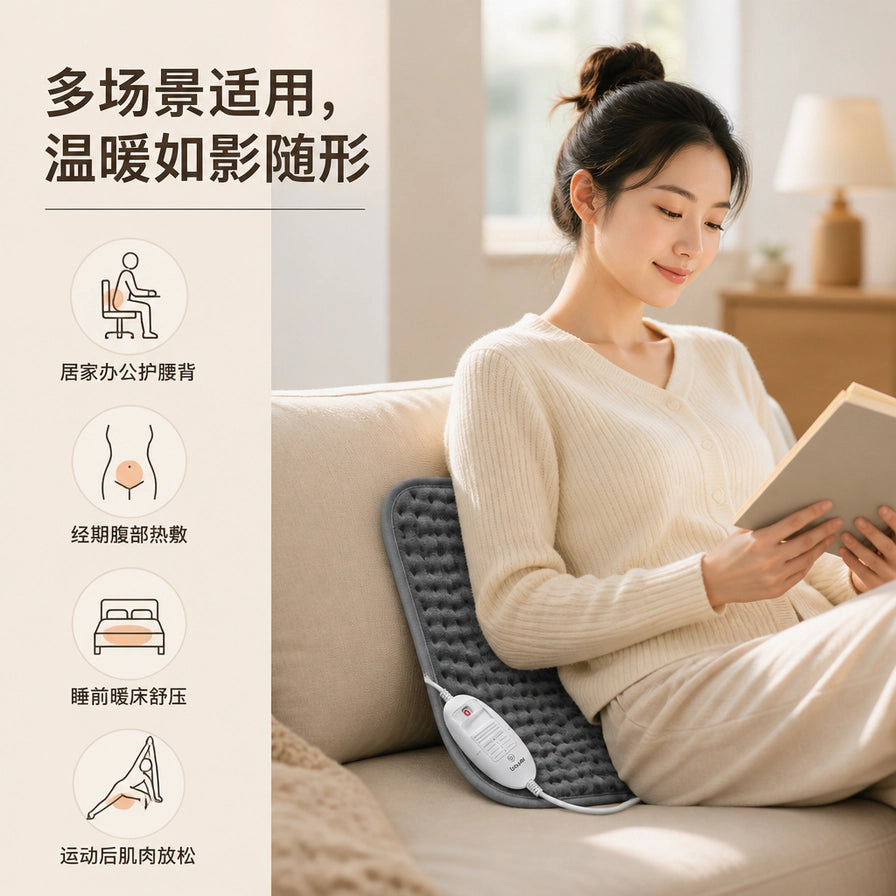 一名女性在沙发上阅读时使用 Beurer 加热理疗暖气包热敷腰背，左侧展示居家办公、经期热敷、睡前暖床及运动放松等使用场景图标。