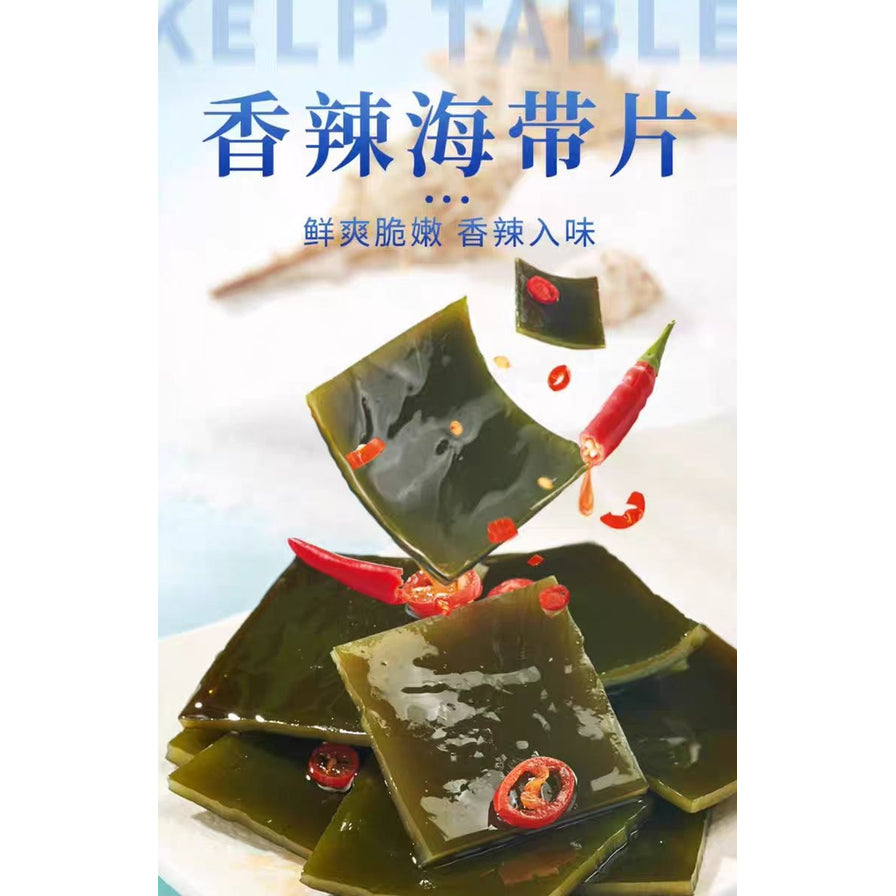 香辣海带片海报，展示悬浮的海带片与红辣椒，配有“香辣海带片 鲜爽脆嫩 香辣入味”蓝色艺术字。