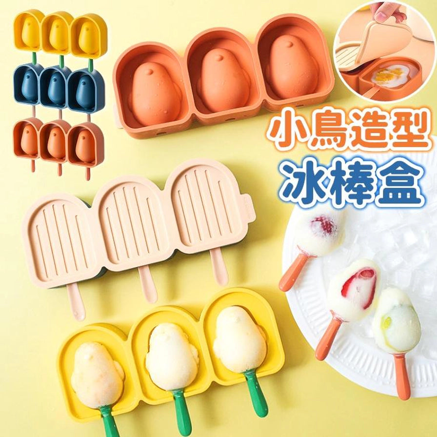 小鸟造型冰棒盒海报，展示了模具的密封盖设计、脱模后的冰棒以及多种颜色选择，带有中文说明文字。