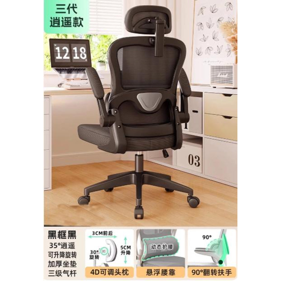 黑色人体工学网椅在室内场景中展示，底部带多项功能说明，包含4D可调头枕、悬浮腰托和90°翻转扶手
