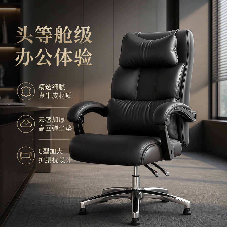 办公室场景中的黑色真皮可躺办公椅，左侧展示真牛皮、云感坐垫和腰枕卖点文字