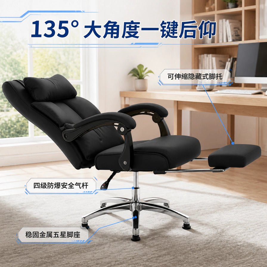 办公室场景中的黑色可躺办公椅，画面标注135°一键后仰、隐藏脚托和金属五星脚