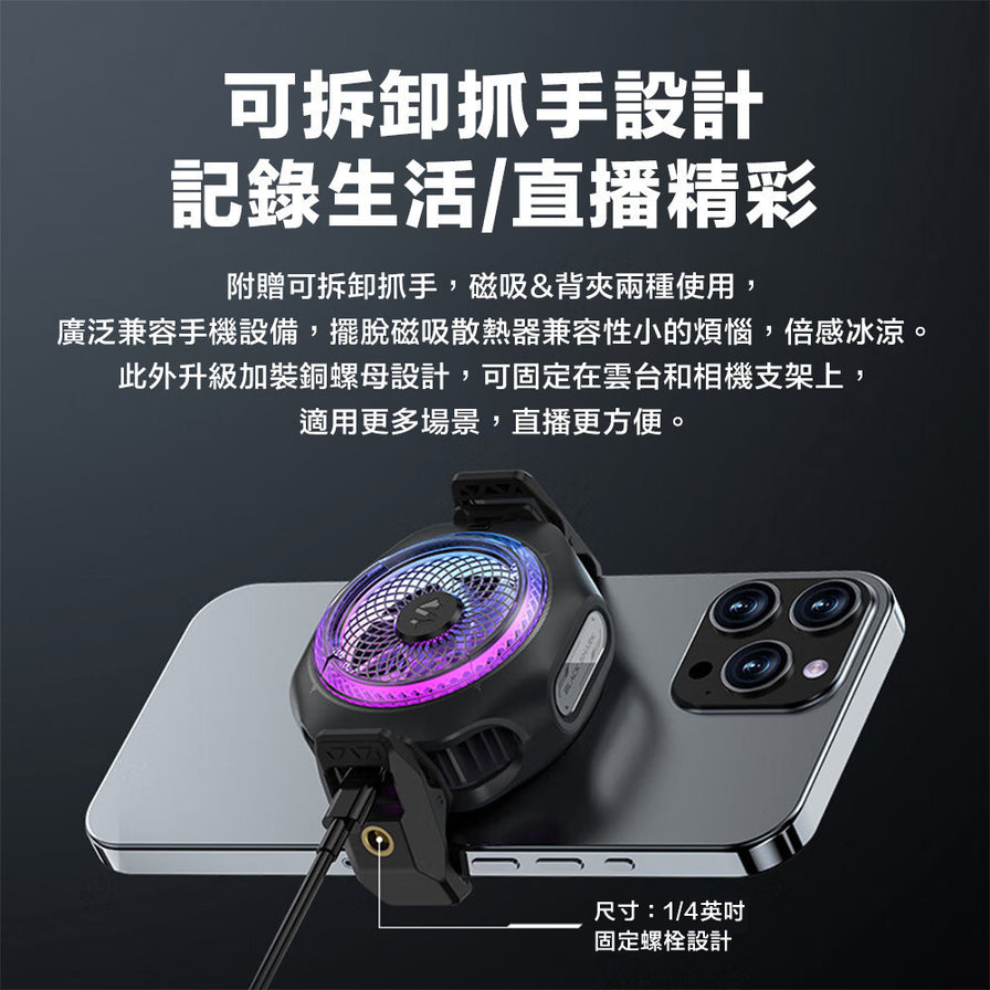 黑鲨冰封制冷背夹 4 Pro 安装在手机上的效果，展示可拆卸爪手设计及 1/4 英寸固定螺栓接口。