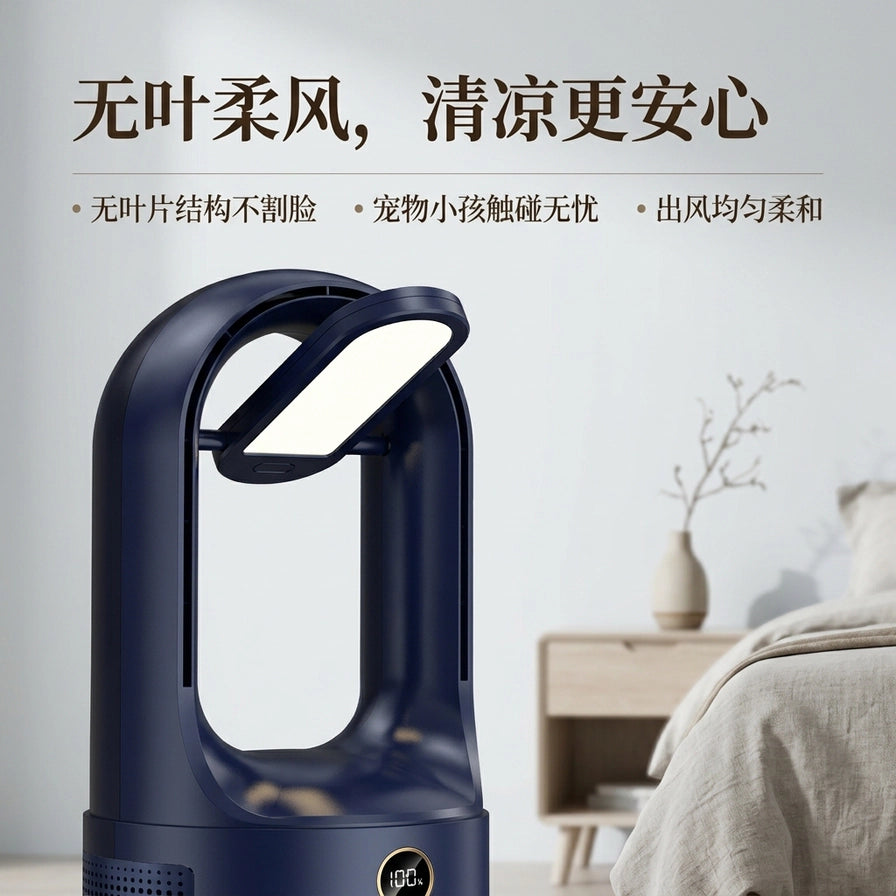 在卧室床头背景下的无叶风扇，上方带有“无叶柔风，清凉更安心”等中文卖点文字。