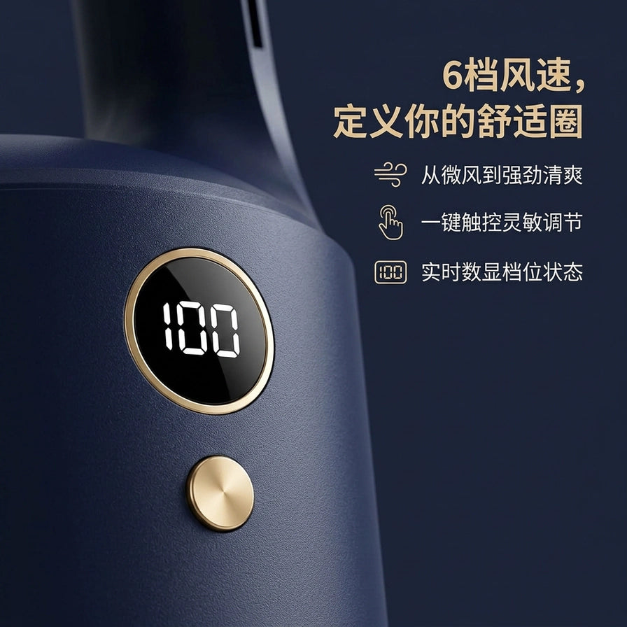 无叶风扇机身细节特写，展示LED数显屏幕显示100%电量，右侧带有“6档风速”等中文功能说明。