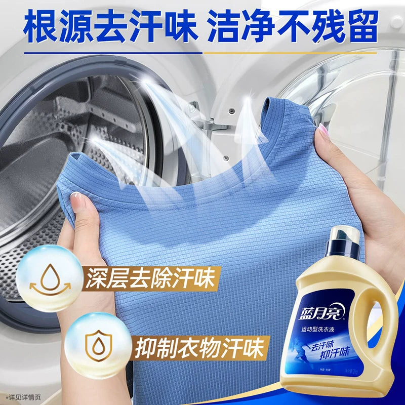 蓝月亮运动洗衣液展示图，包含中文卖点说明与产品细节