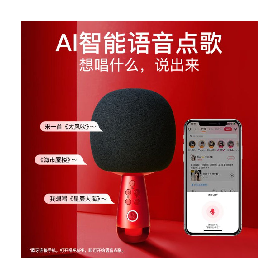 红色麦克风与智能手机连接展示AI智能语音点歌功能的海报，背景为红色。