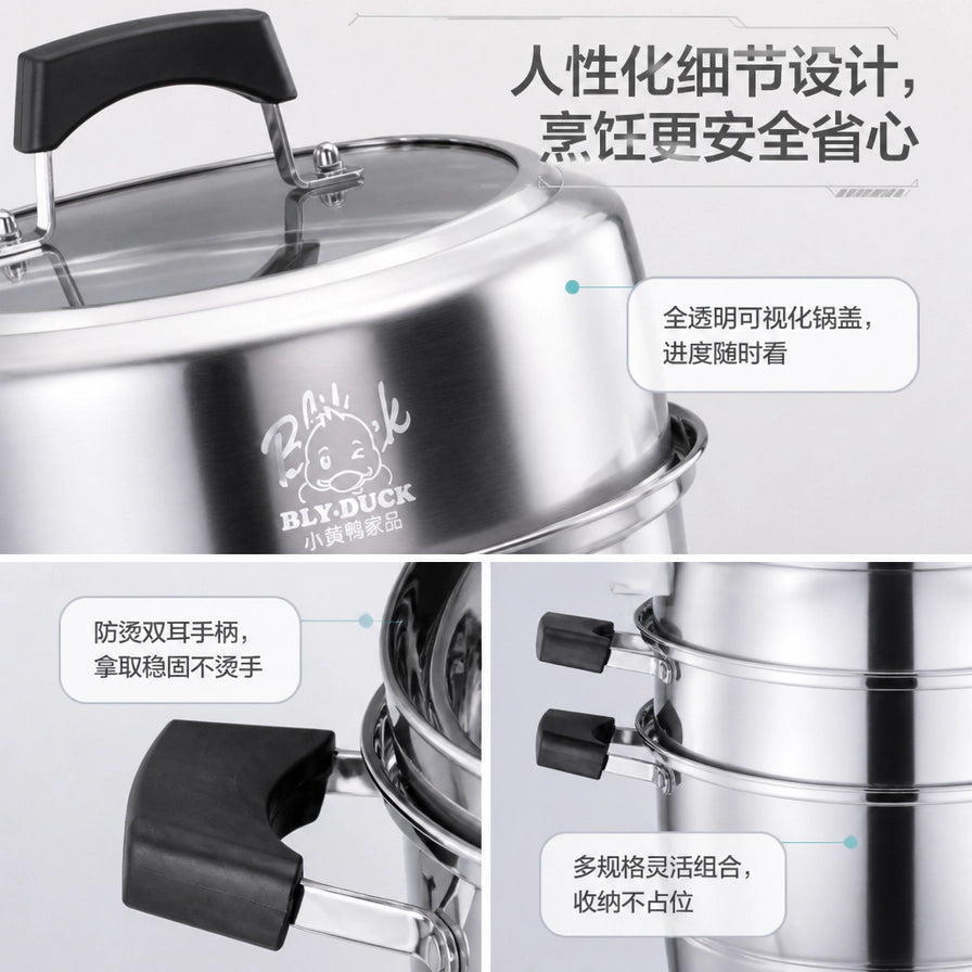 多功能蒸锅细节展示图，包括全透明可视化锅盖、防烫双耳手柄和多层组合结构，配有中文标注。