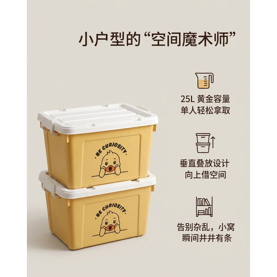 两个收纳箱垂直叠放展示图，配有中文标题小户型的空间魔术师及卖点图标，说明 25L 容量和向上借空间功能。