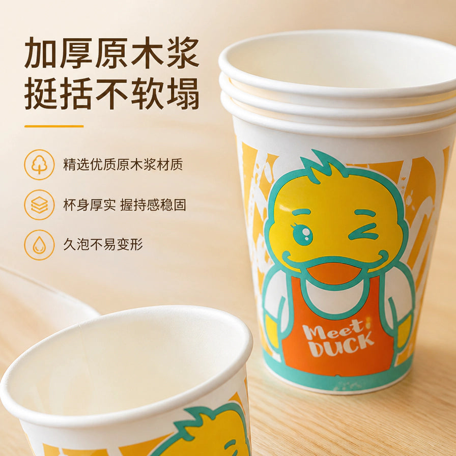 Blyduck 小黄鸭纸杯特写，展示加厚原木浆材质，杯身挺括，印有生动的小黄鸭图案。