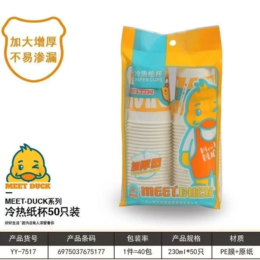 Blyduck 小黄鸭纸杯商品详情图，包含产品货号、条码、规格 230ml 及材质说明。