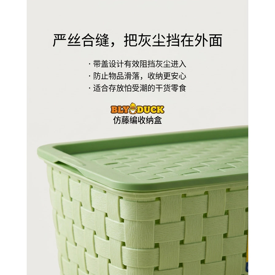 绿色仿藤编收纳盒盖子特写，配有中文卖点文案“严丝合缝，把灰尘挡在外面”及 BLY.DUCK 品牌标识。