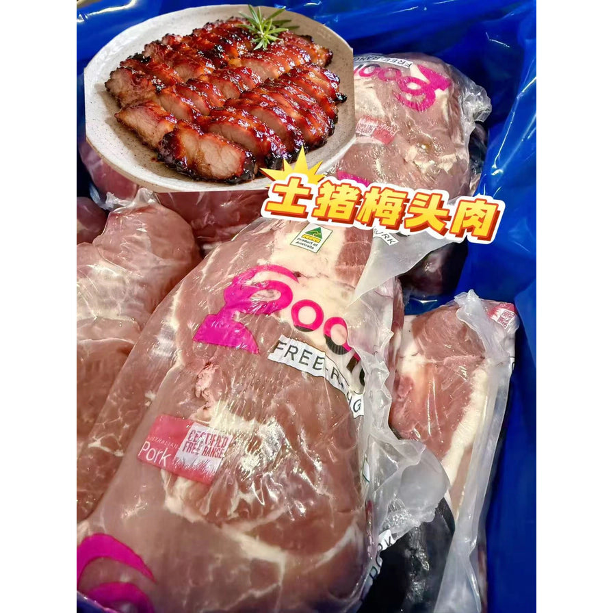 Booralie 昆士兰土猪梅头肉，左上角展示烹饪后的叉烧成品切片，背景为整块真空包装的梅头肉，带有“土猪梅头肉”中文字样。