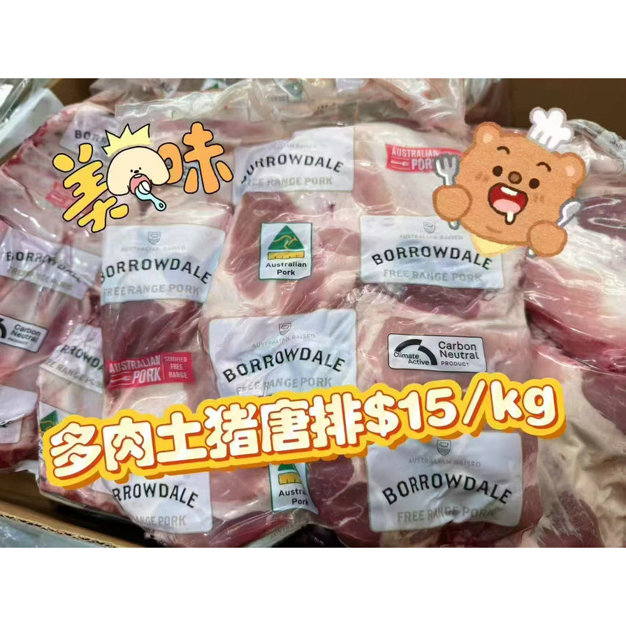 Borrowdale 多肉土猪唐排真空包装，带有中文卖点文字和卡通装饰。