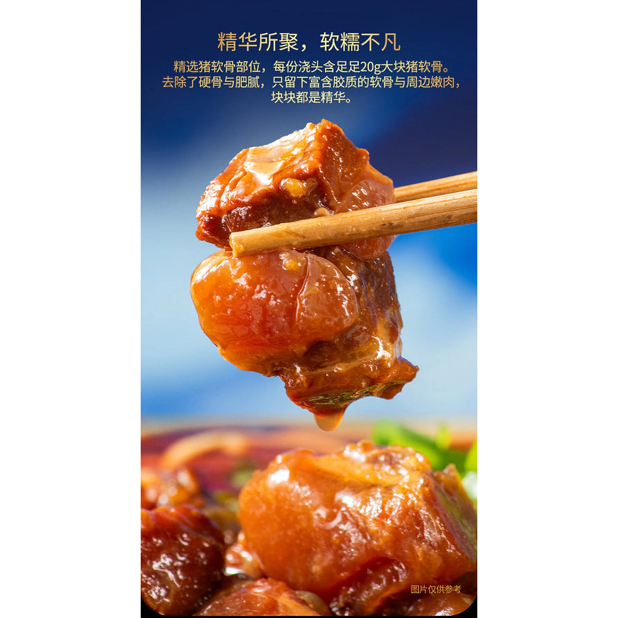 筷子夹起一块晶莹剔透、软糯入味的猪软骨特写，展示肉质纹理