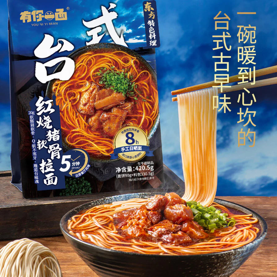 有你一面台式红烧猪软骨拉面海报，展示筷子挑起面条的特写，背景有蓝天白云和宣传文字