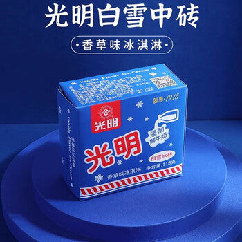 光明香草冰淇淋产品特写，展示细腻质地与挖球后的食用场景