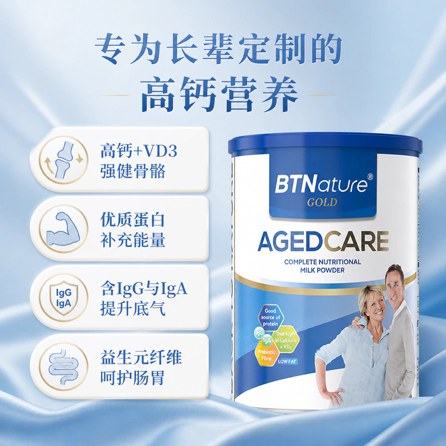 展示 BTNature 奶粉的四大营养优势：高钙VD3、优质蛋白、含IgG与IgA、益生元纤维。